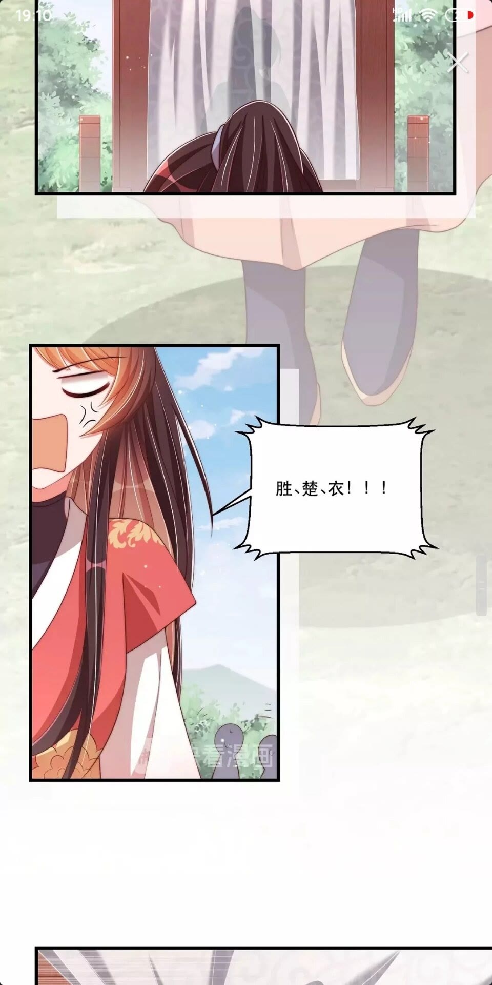 《公主在上：国师请下轿》漫画最新章节第65话 摸头杀免费下拉式在线观看章节第【19】张图片