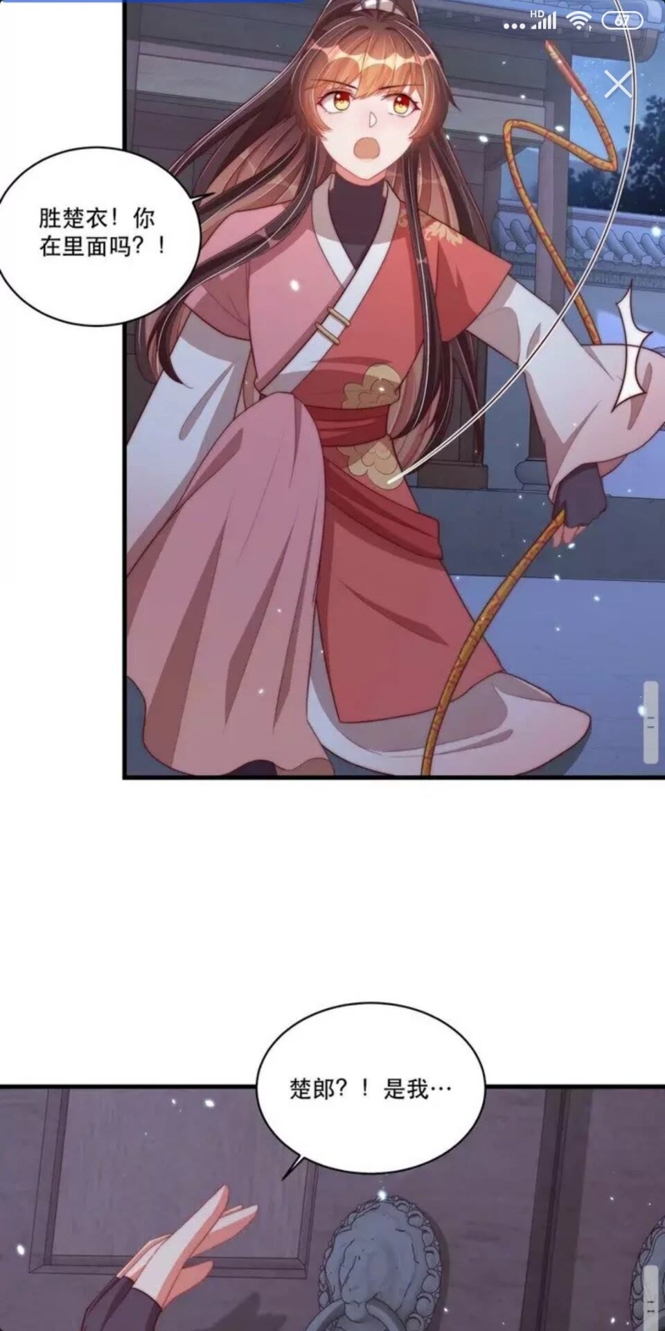 《公主在上：国师请下轿》漫画最新章节第68话 国师有危险？！免费下拉式在线观看章节第【19】张图片