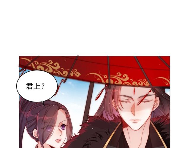 《公主在上：国师请下轿》漫画最新章节第6话 请君入瓮，瓮中捉免费下拉式在线观看章节第【41】张图片