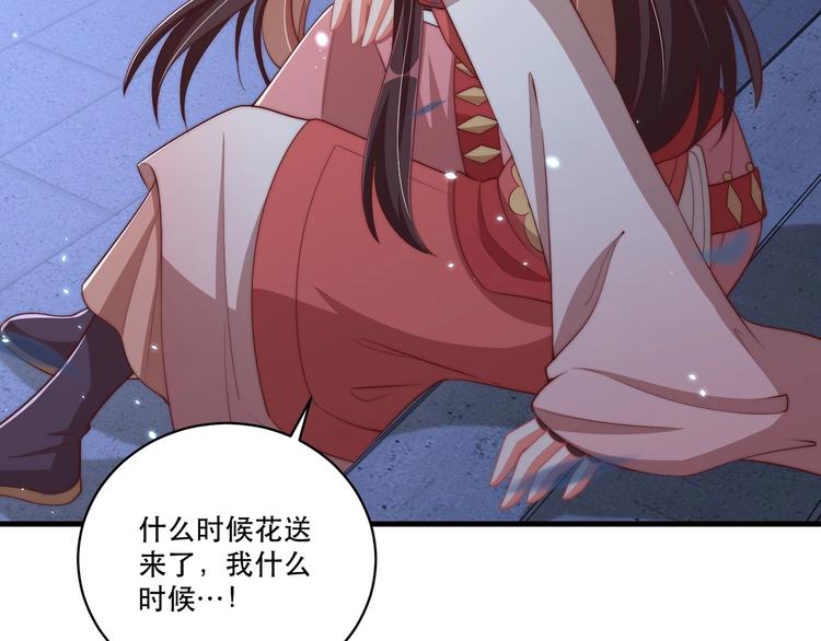 《公主在上：国师请下轿》漫画最新章节第69话 我不走！免费下拉式在线观看章节第【70】张图片