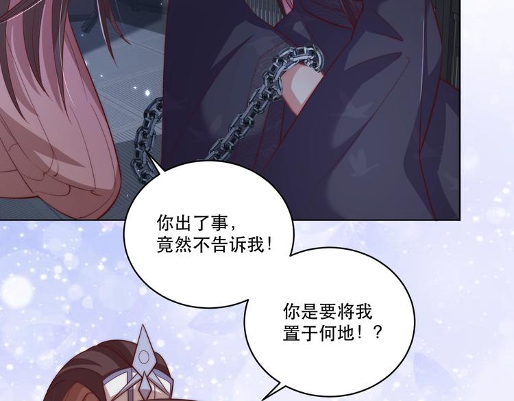 《公主在上：国师请下轿》漫画最新章节第71话 我等你免费下拉式在线观看章节第【6】张图片