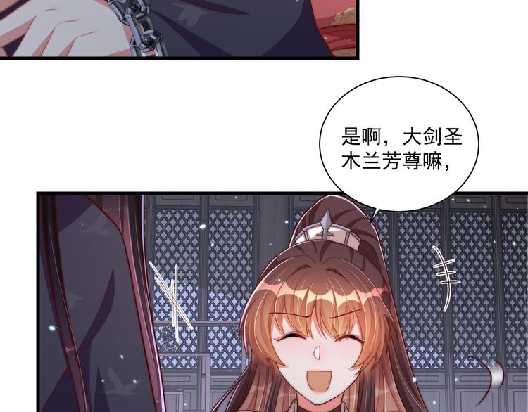 《公主在上：国师请下轿》漫画最新章节第73话 拿你没办法免费下拉式在线观看章节第【22】张图片