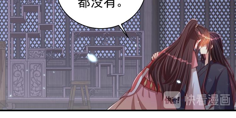 《公主在上：国师请下轿》漫画最新章节第73话 拿你没办法免费下拉式在线观看章节第【60】张图片