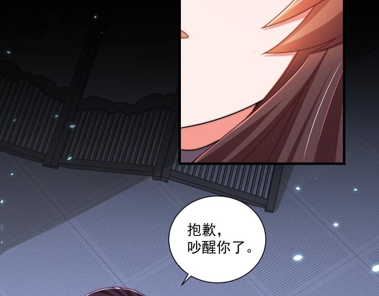 《公主在上：国师请下轿》漫画最新章节第73话 拿你没办法免费下拉式在线观看章节第【8】张图片