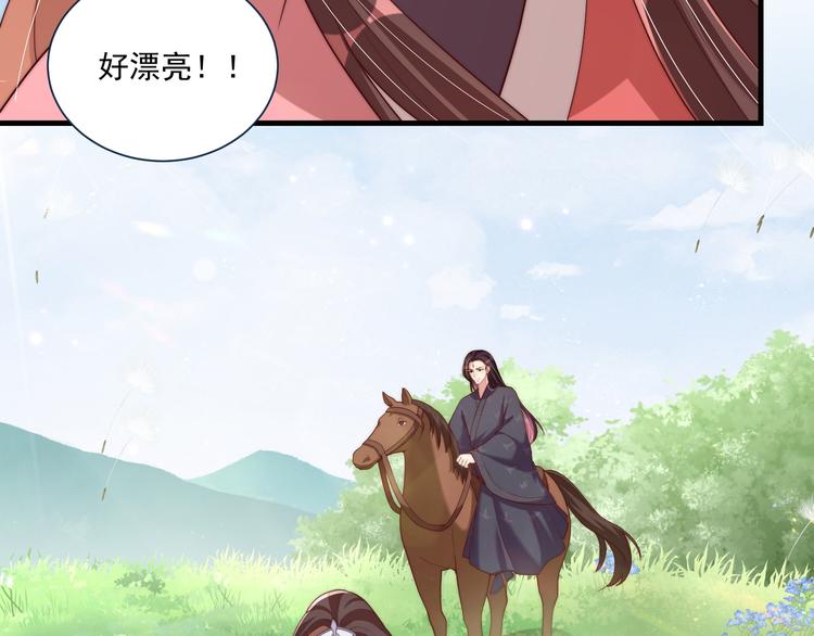 《公主在上：国师请下轿》漫画最新章节第75话 定要讨回来！免费下拉式在线观看章节第【10】张图片