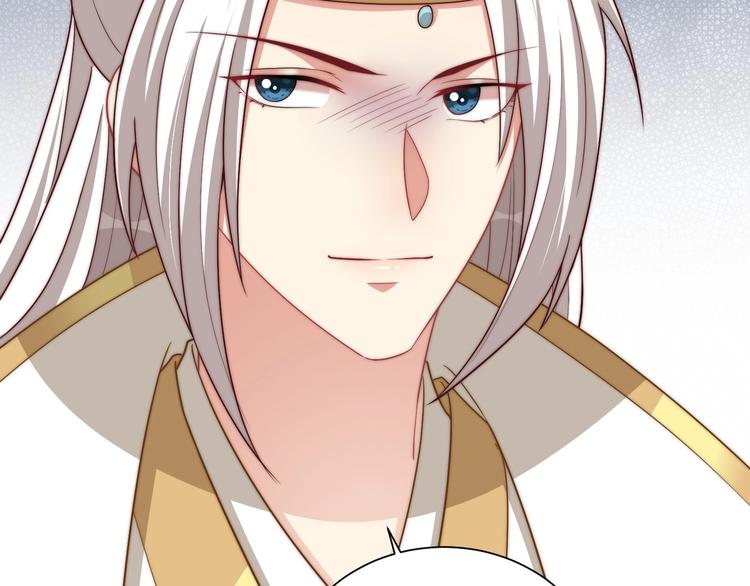 《公主在上：国师请下轿》漫画最新章节第77话 修罗场！免费下拉式在线观看章节第【19】张图片