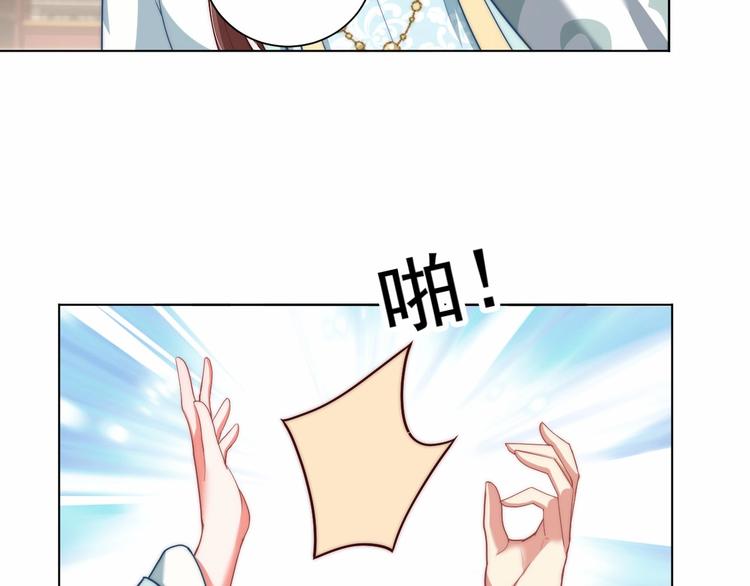 《公主在上：国师请下轿》漫画最新章节第78话 爱是一道绿光免费下拉式在线观看章节第【13】张图片