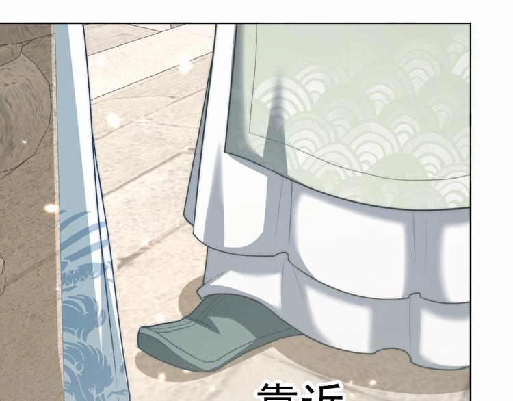 《公主在上：国师请下轿》漫画最新章节第78话 爱是一道绿光免费下拉式在线观看章节第【25】张图片