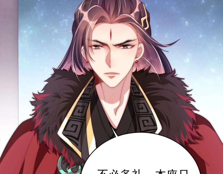 《公主在上：国师请下轿》漫画最新章节第7话 抓到你了免费下拉式在线观看章节第【5】张图片