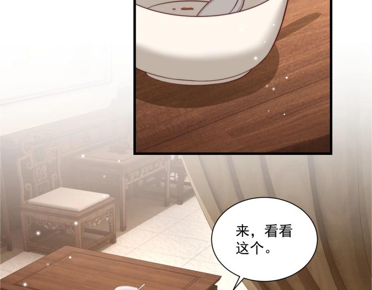 《公主在上：国师请下轿》漫画最新章节第81话 十年一面误终身免费下拉式在线观看章节第【70】张图片