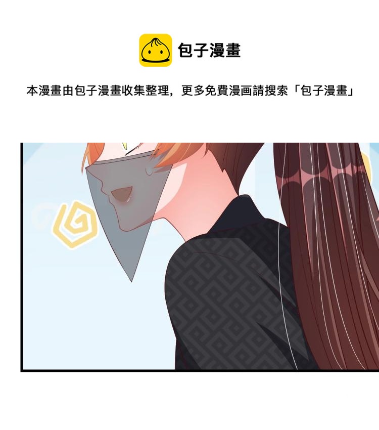 《公主在上：国师请下轿》漫画最新章节第84话 定情针免费下拉式在线观看章节第【65】张图片