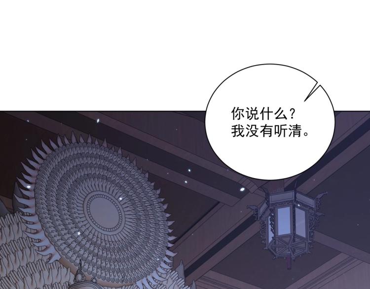 《公主在上：国师请下轿》漫画最新章节第86话 求婚免费下拉式在线观看章节第【86】张图片