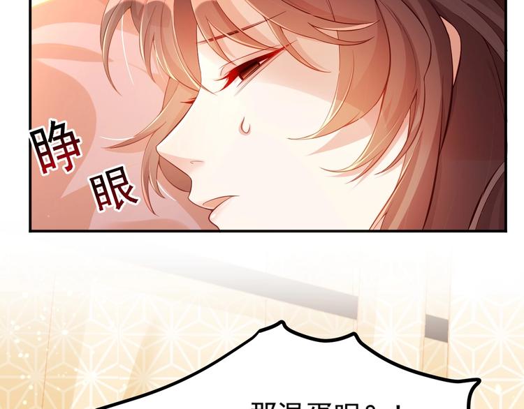 《公主在上：国师请下轿》漫画最新章节第8话 床上有宝贝免费下拉式在线观看章节第【18】张图片