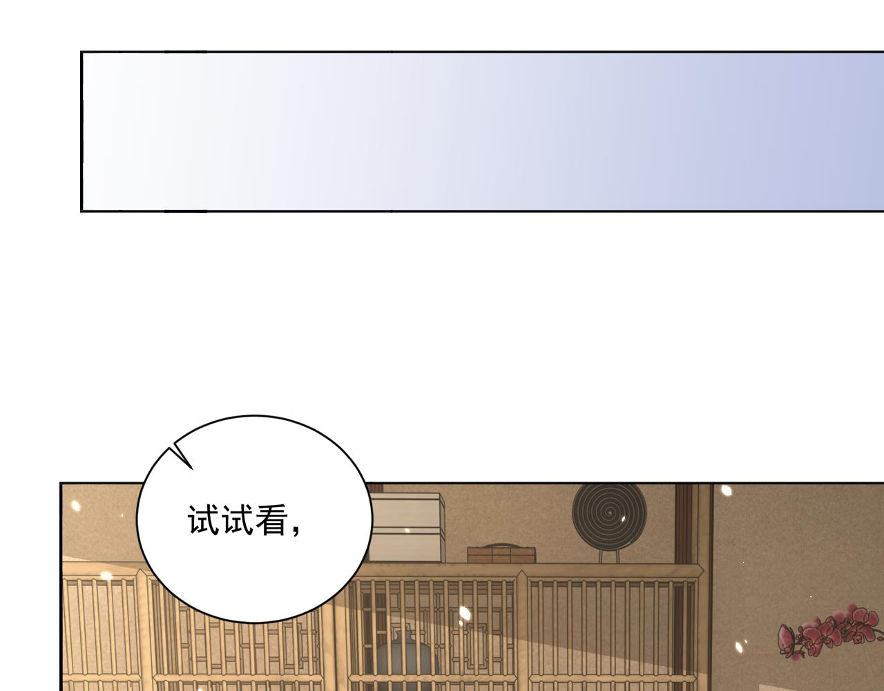 《公主在上：国师请下轿》漫画最新章节第98话 酒后无德免费下拉式在线观看章节第【11】张图片