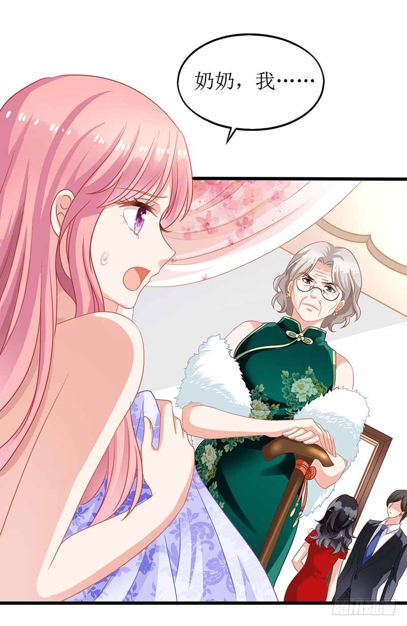 《拐个妈咪带回家》漫画最新章节第1话 陷害免费下拉式在线观看章节第【17】张图片