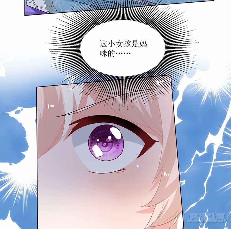 《拐个妈咪带回家》漫画最新章节第10话 电脑天才免费下拉式在线观看章节第【6】张图片