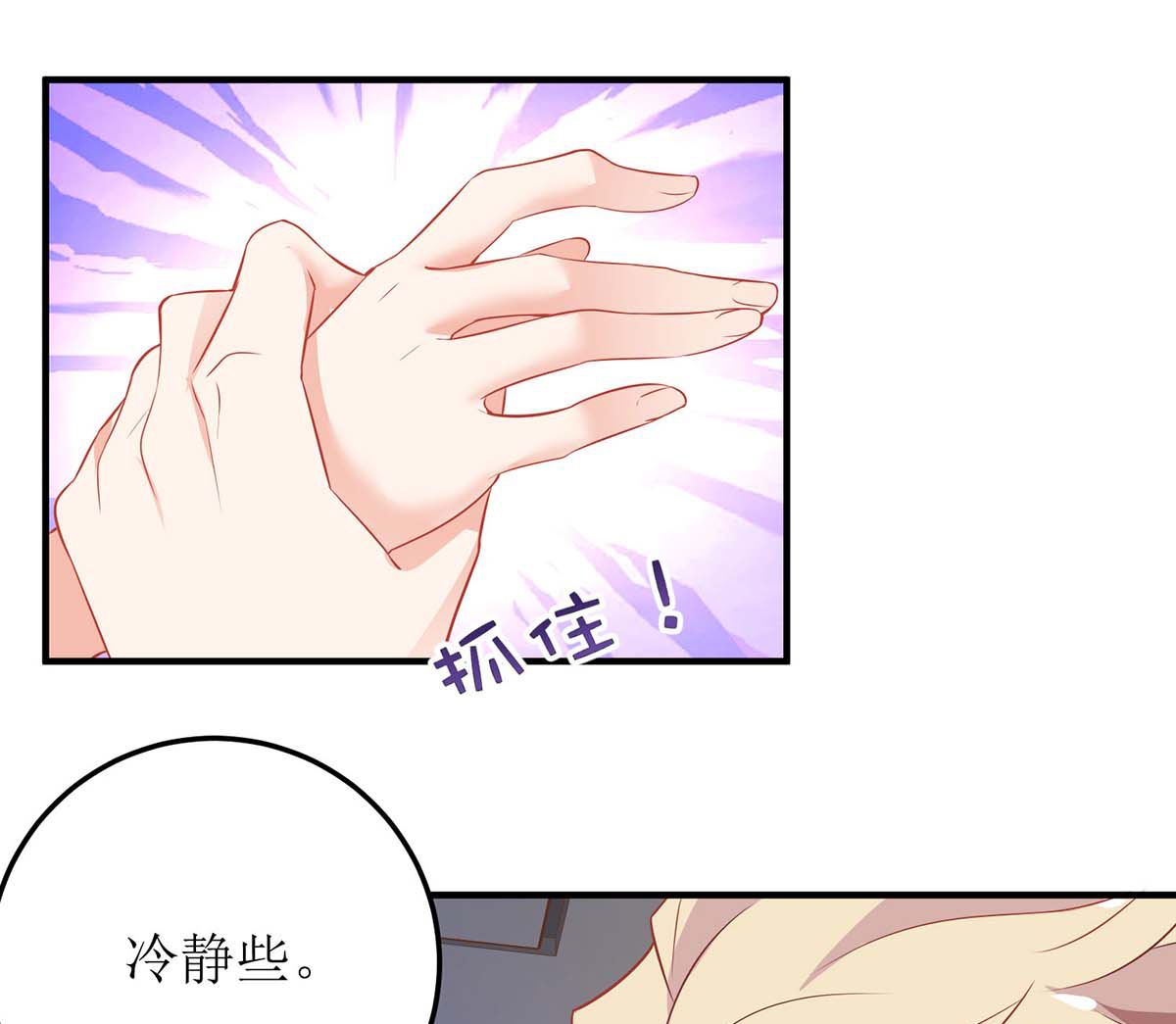 《拐个妈咪带回家》漫画最新章节第101话 我拒绝免费下拉式在线观看章节第【10】张图片