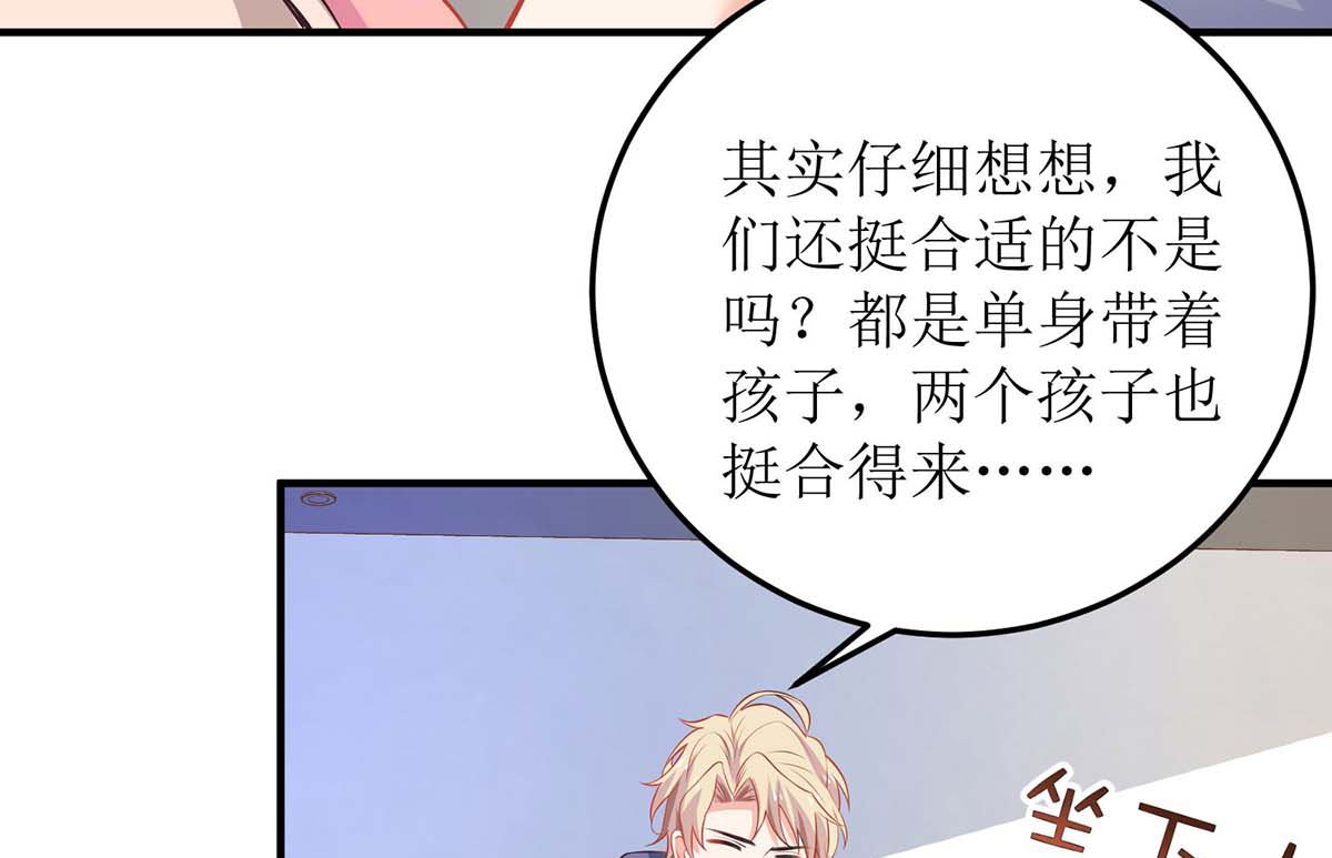 《拐个妈咪带回家》漫画最新章节第101话 我拒绝免费下拉式在线观看章节第【13】张图片