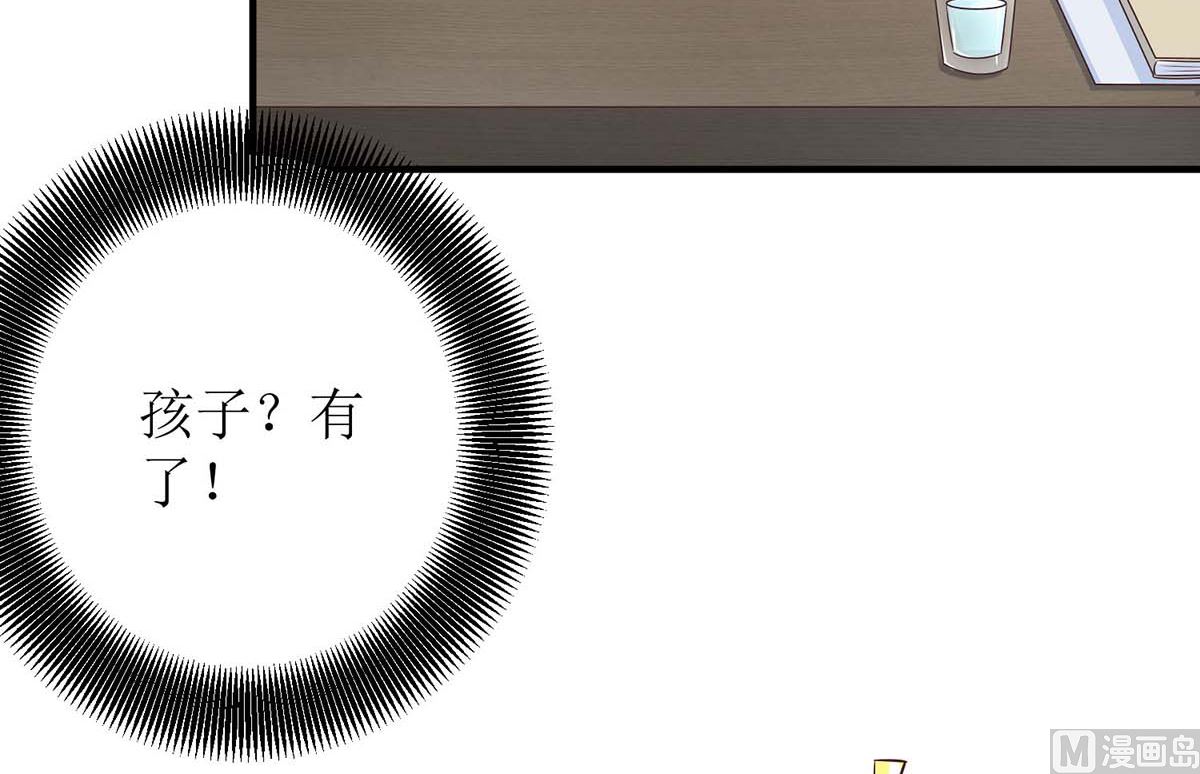 《拐个妈咪带回家》漫画最新章节第101话 我拒绝免费下拉式在线观看章节第【15】张图片