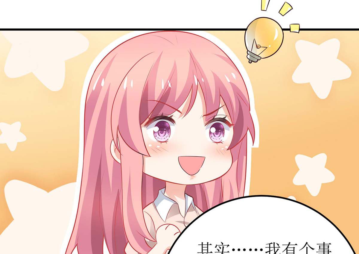 《拐个妈咪带回家》漫画最新章节第101话 我拒绝免费下拉式在线观看章节第【16】张图片