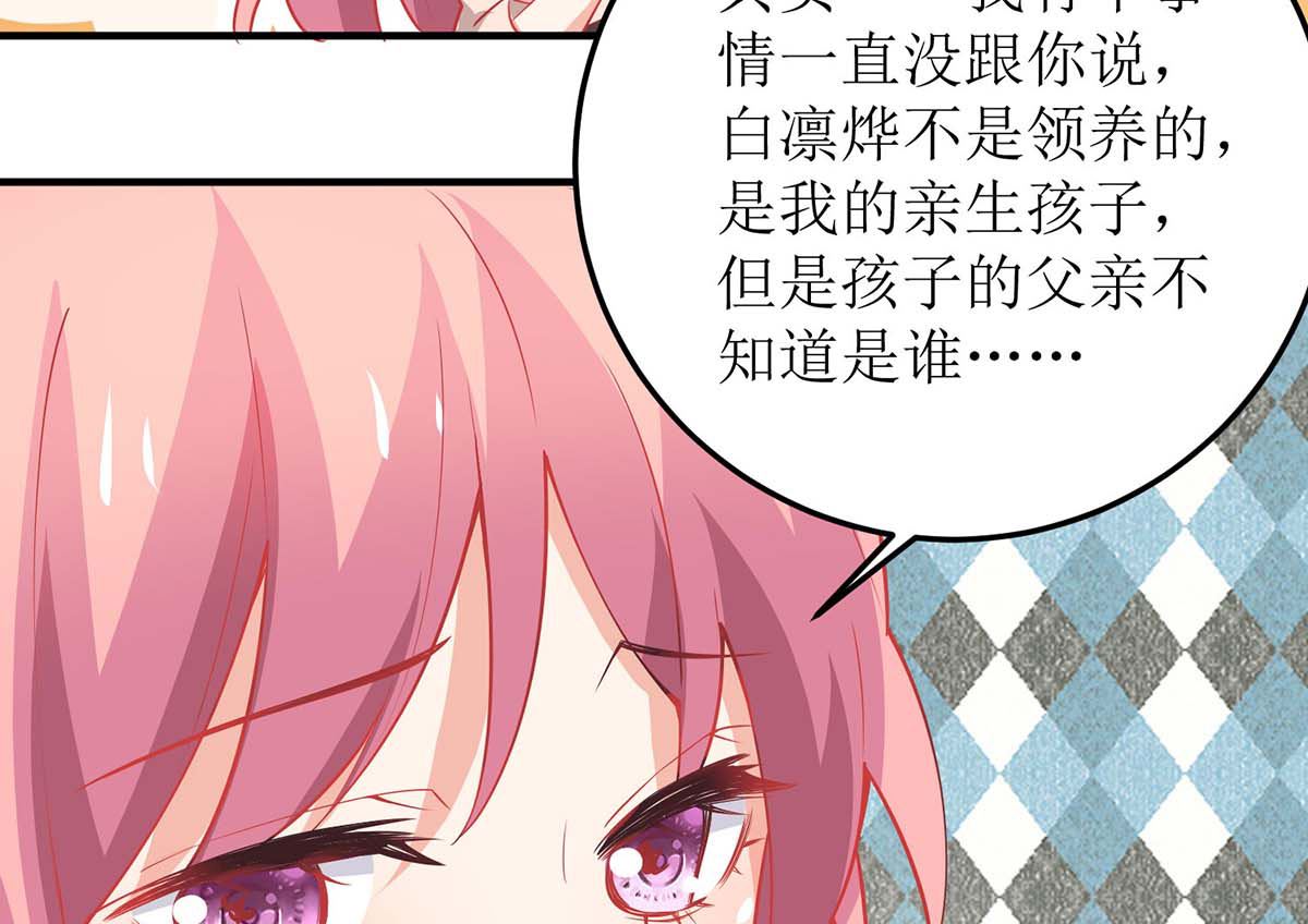 《拐个妈咪带回家》漫画最新章节第101话 我拒绝免费下拉式在线观看章节第【17】张图片