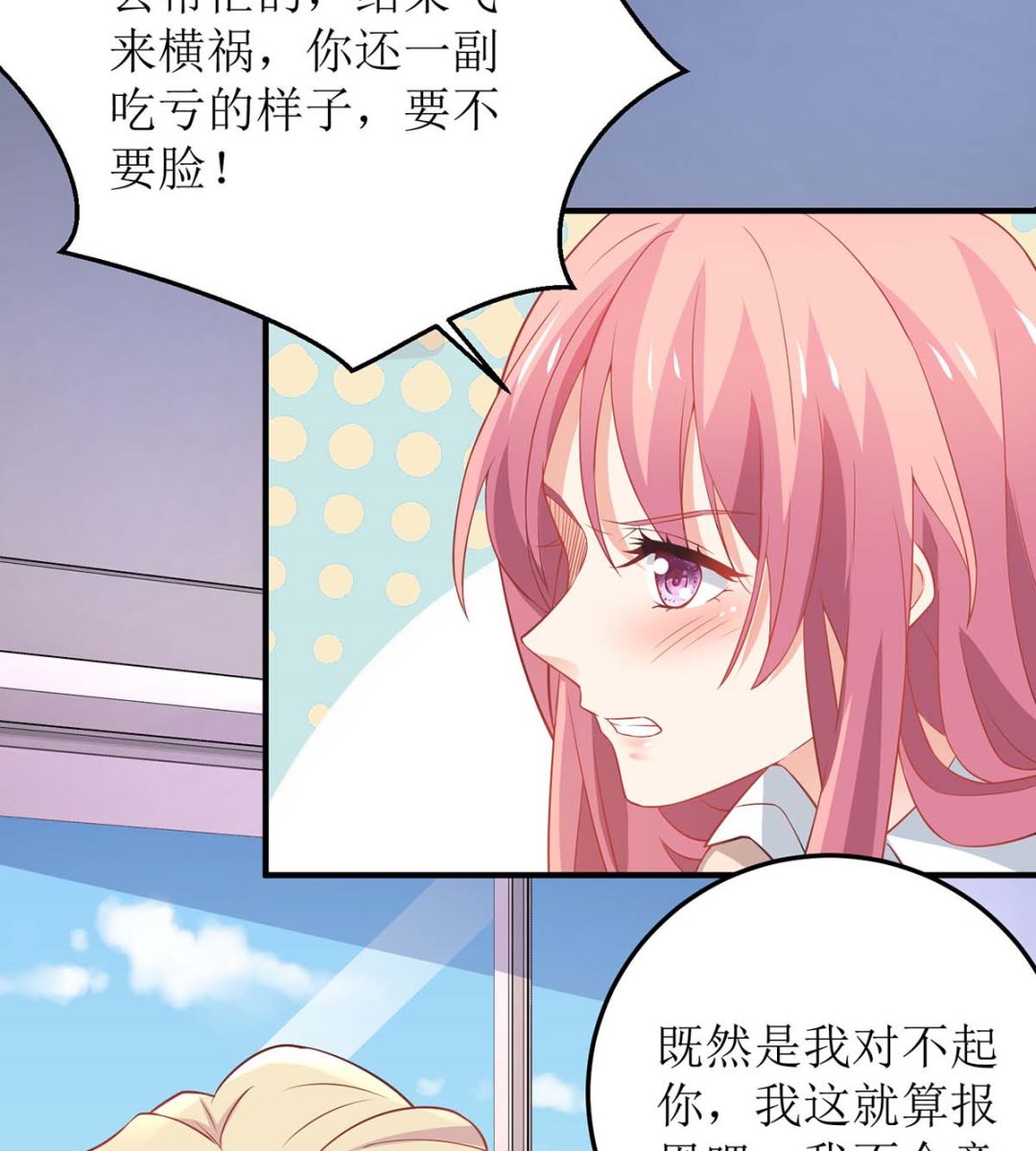 《拐个妈咪带回家》漫画最新章节第101话 我拒绝免费下拉式在线观看章节第【5】张图片