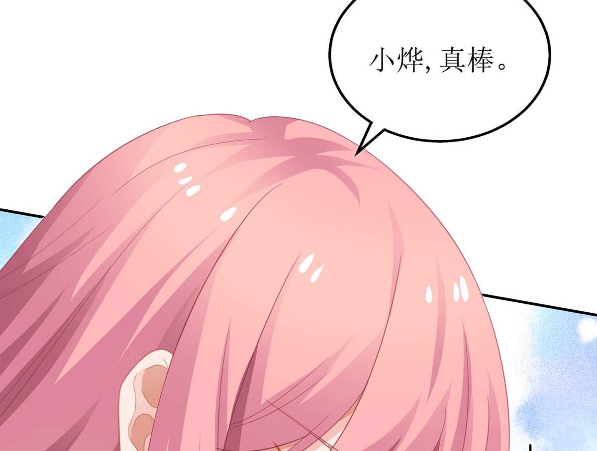 《拐个妈咪带回家》漫画最新章节第102话 找帮手免费下拉式在线观看章节第【19】张图片