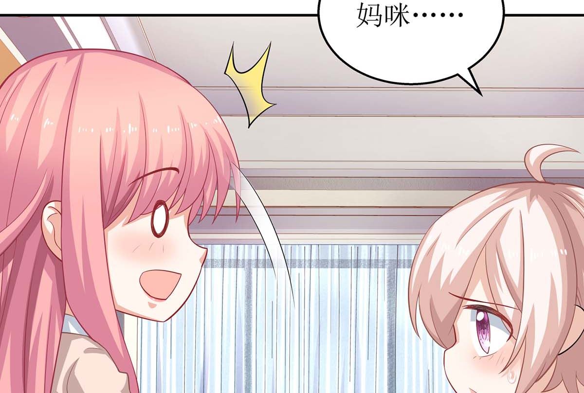 《拐个妈咪带回家》漫画最新章节第102话 找帮手免费下拉式在线观看章节第【28】张图片