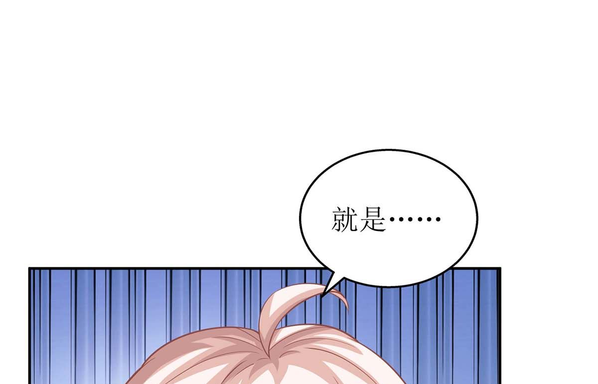 《拐个妈咪带回家》漫画最新章节第102话 找帮手免费下拉式在线观看章节第【30】张图片