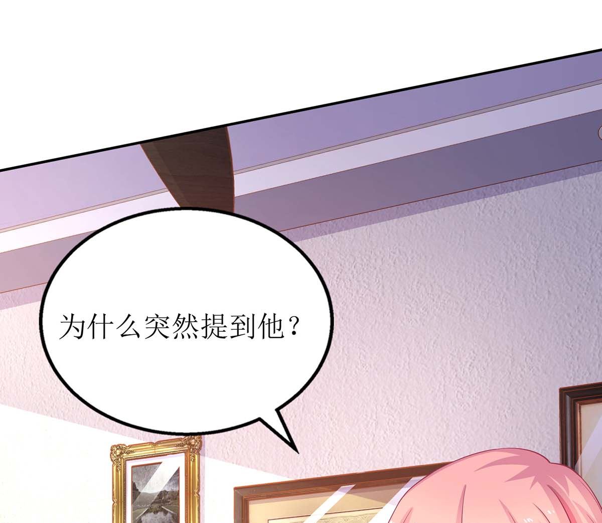 《拐个妈咪带回家》漫画最新章节第102话 找帮手免费下拉式在线观看章节第【33】张图片