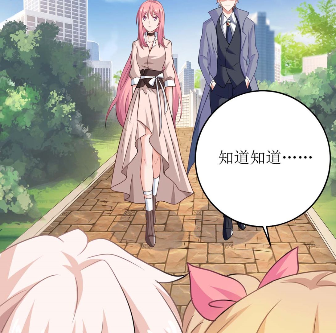 《拐个妈咪带回家》漫画最新章节第103话 计划开始免费下拉式在线观看章节第【28】张图片