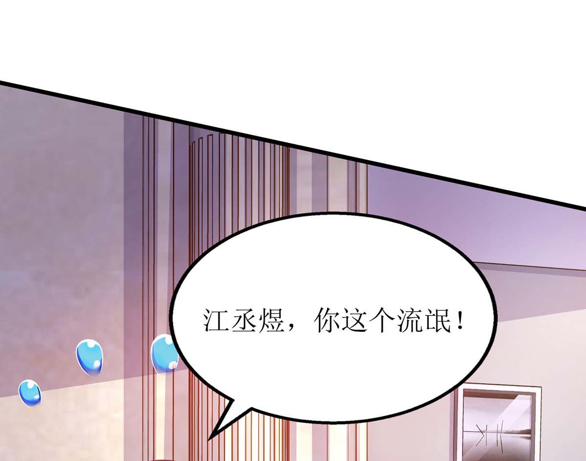 《拐个妈咪带回家》漫画最新章节第104话 输了 就让我亲你免费下拉式在线观看章节第【20】张图片