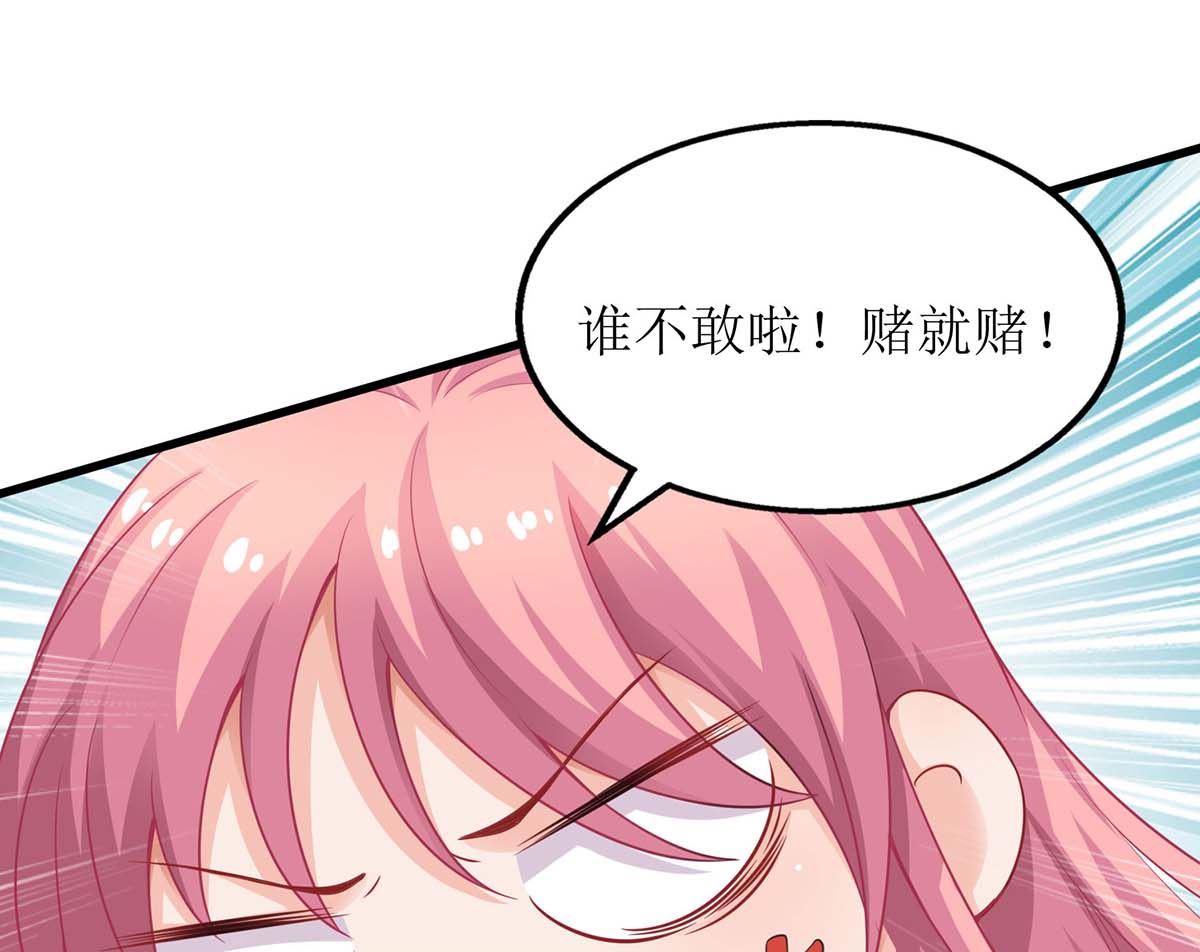 《拐个妈咪带回家》漫画最新章节第104话 输了 就让我亲你免费下拉式在线观看章节第【26】张图片