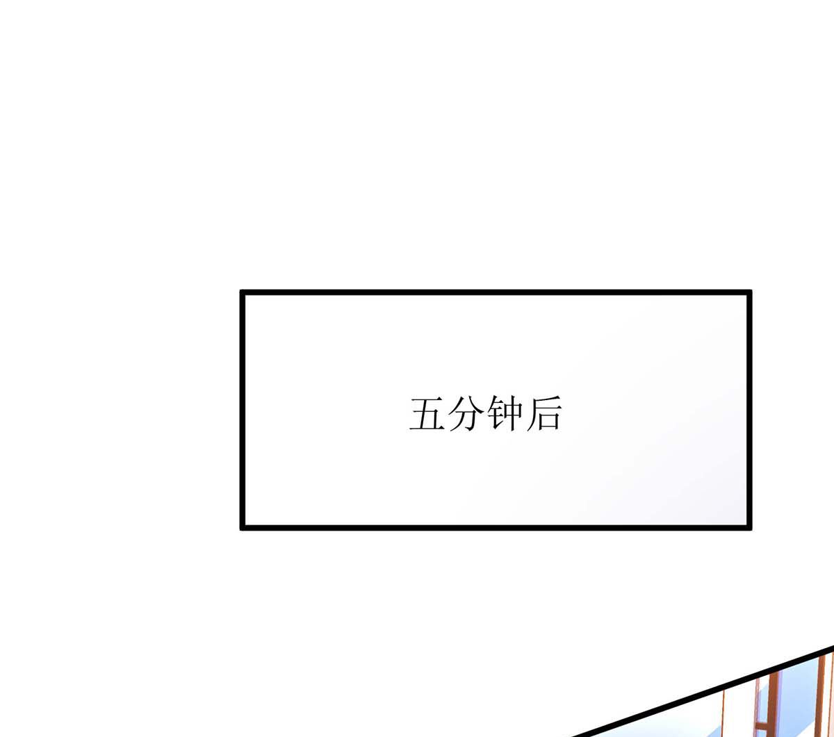 《拐个妈咪带回家》漫画最新章节第104话 输了 就让我亲你免费下拉式在线观看章节第【29】张图片