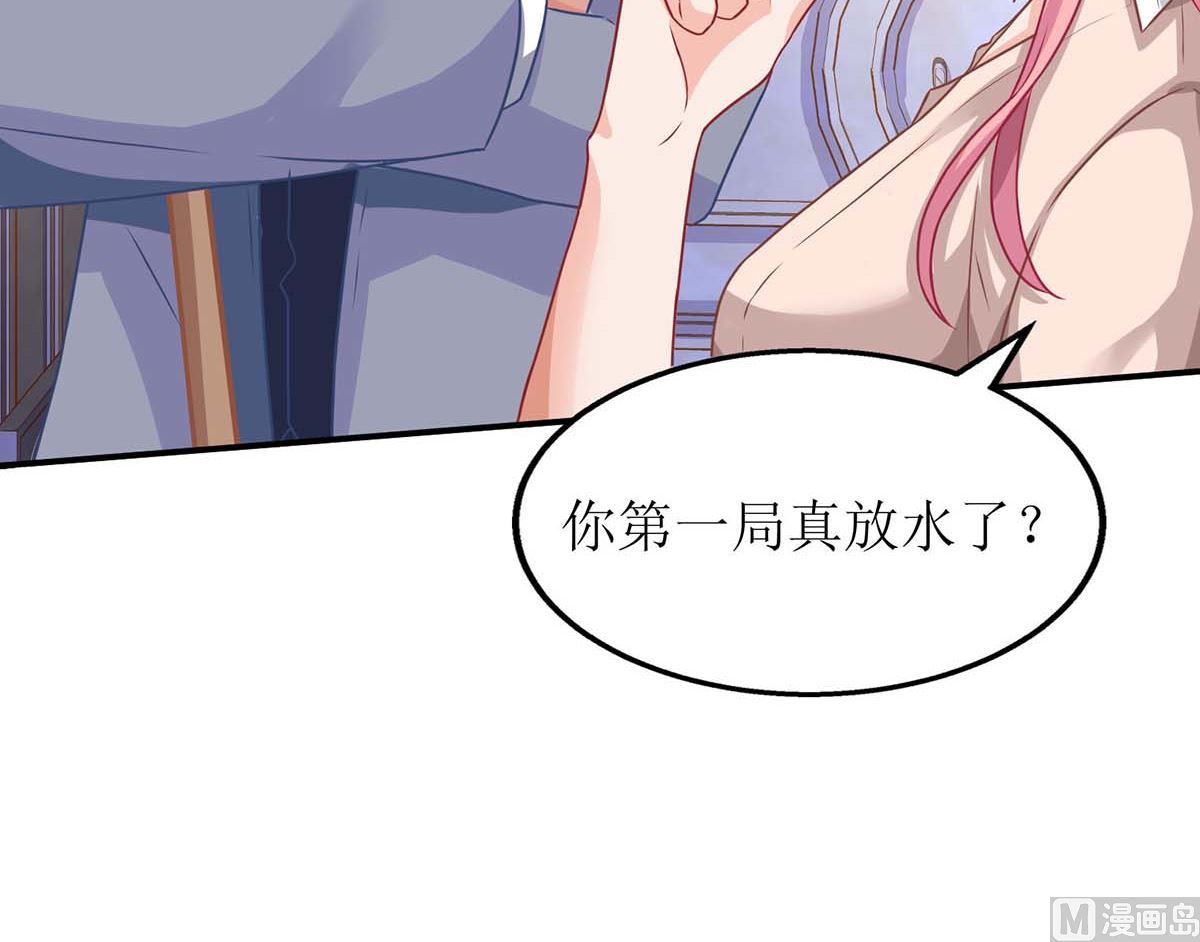 《拐个妈咪带回家》漫画最新章节第104话 输了 就让我亲你免费下拉式在线观看章节第【35】张图片