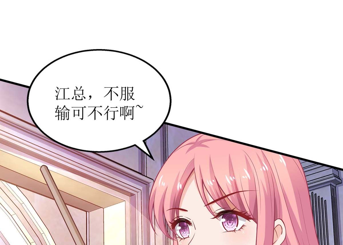 《拐个妈咪带回家》漫画最新章节第104话 输了 就让我亲你免费下拉式在线观看章节第【9】张图片