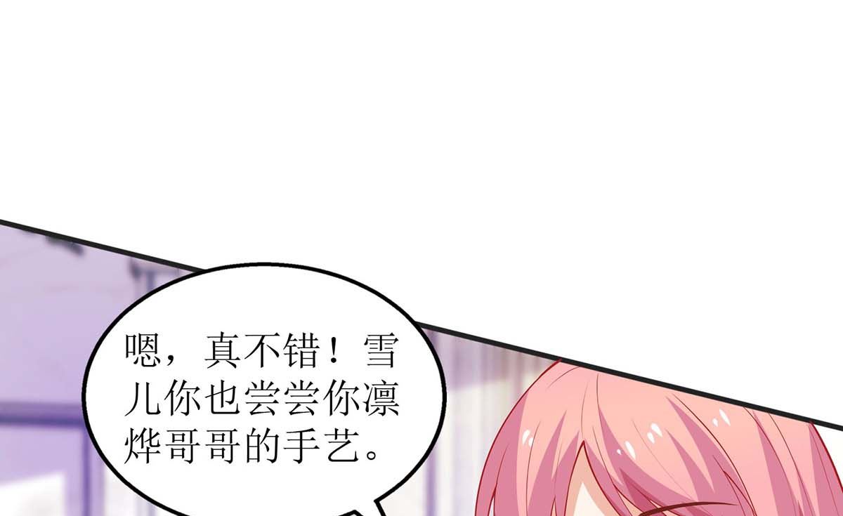 《拐个妈咪带回家》漫画最新章节第106话 你的脸好红免费下拉式在线观看章节第【11】张图片