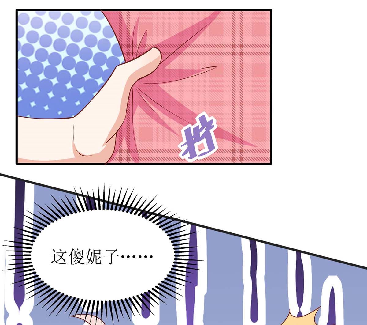 《拐个妈咪带回家》漫画最新章节第106话 你的脸好红免费下拉式在线观看章节第【15】张图片