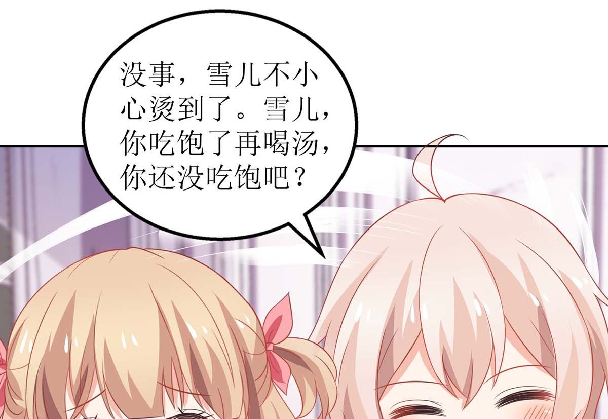 《拐个妈咪带回家》漫画最新章节第106话 你的脸好红免费下拉式在线观看章节第【19】张图片