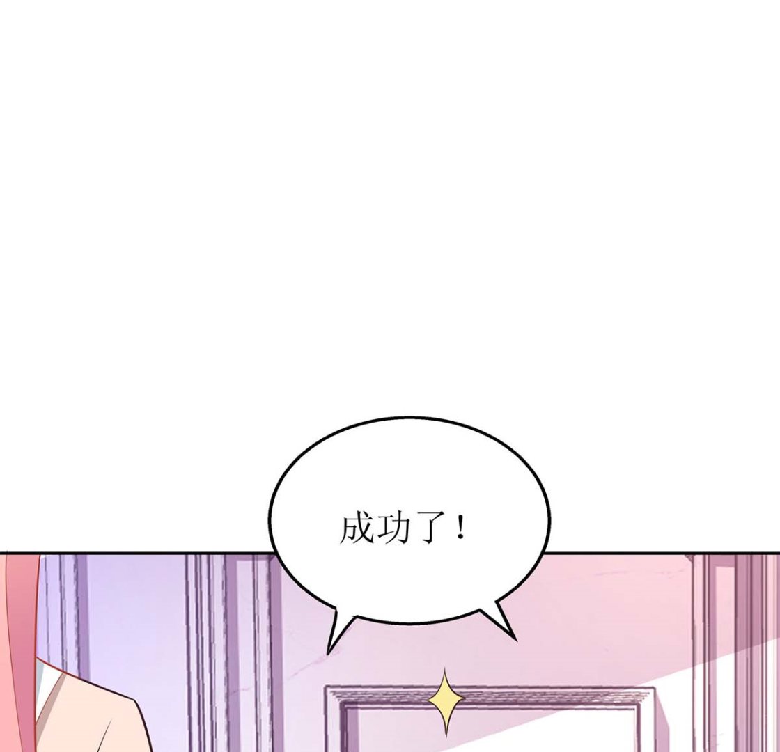 《拐个妈咪带回家》漫画最新章节第106话 你的脸好红免费下拉式在线观看章节第【32】张图片