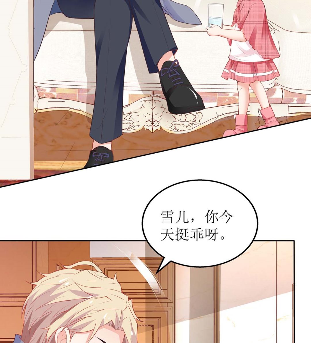 《拐个妈咪带回家》漫画最新章节第106话 你的脸好红免费下拉式在线观看章节第【37】张图片