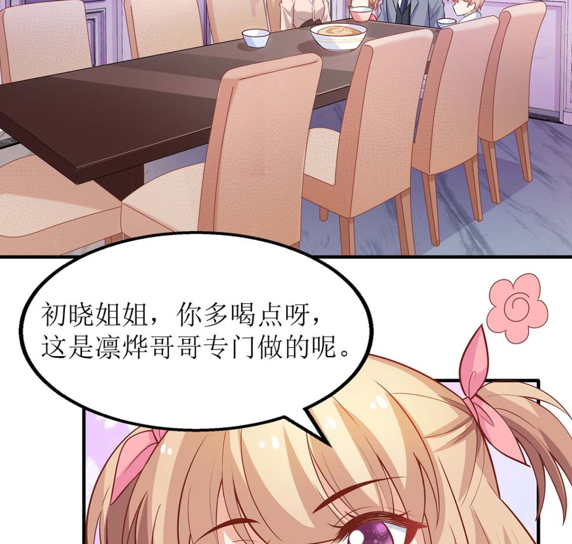 《拐个妈咪带回家》漫画最新章节第106话 你的脸好红免费下拉式在线观看章节第【5】张图片