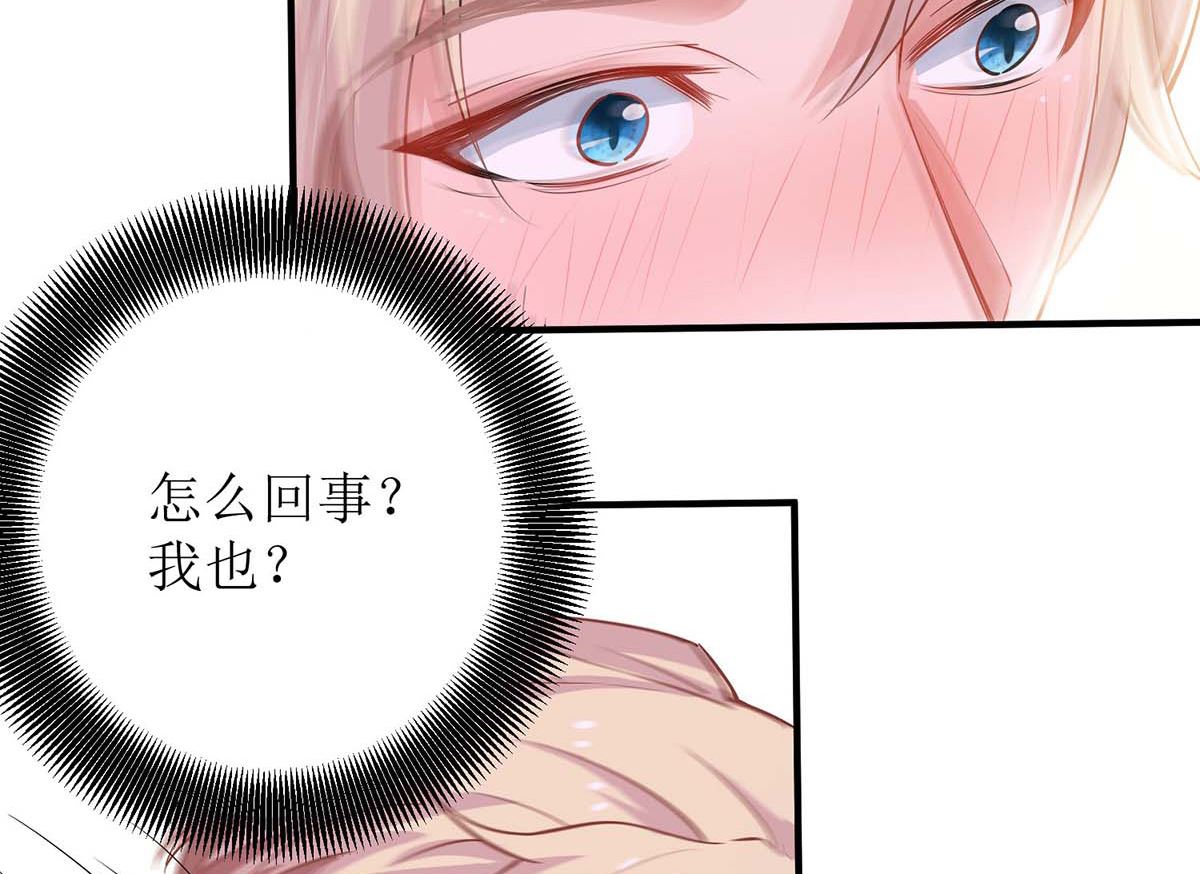 《拐个妈咪带回家》漫画最新章节第107话 谁设计我？免费下拉式在线观看章节第【13】张图片