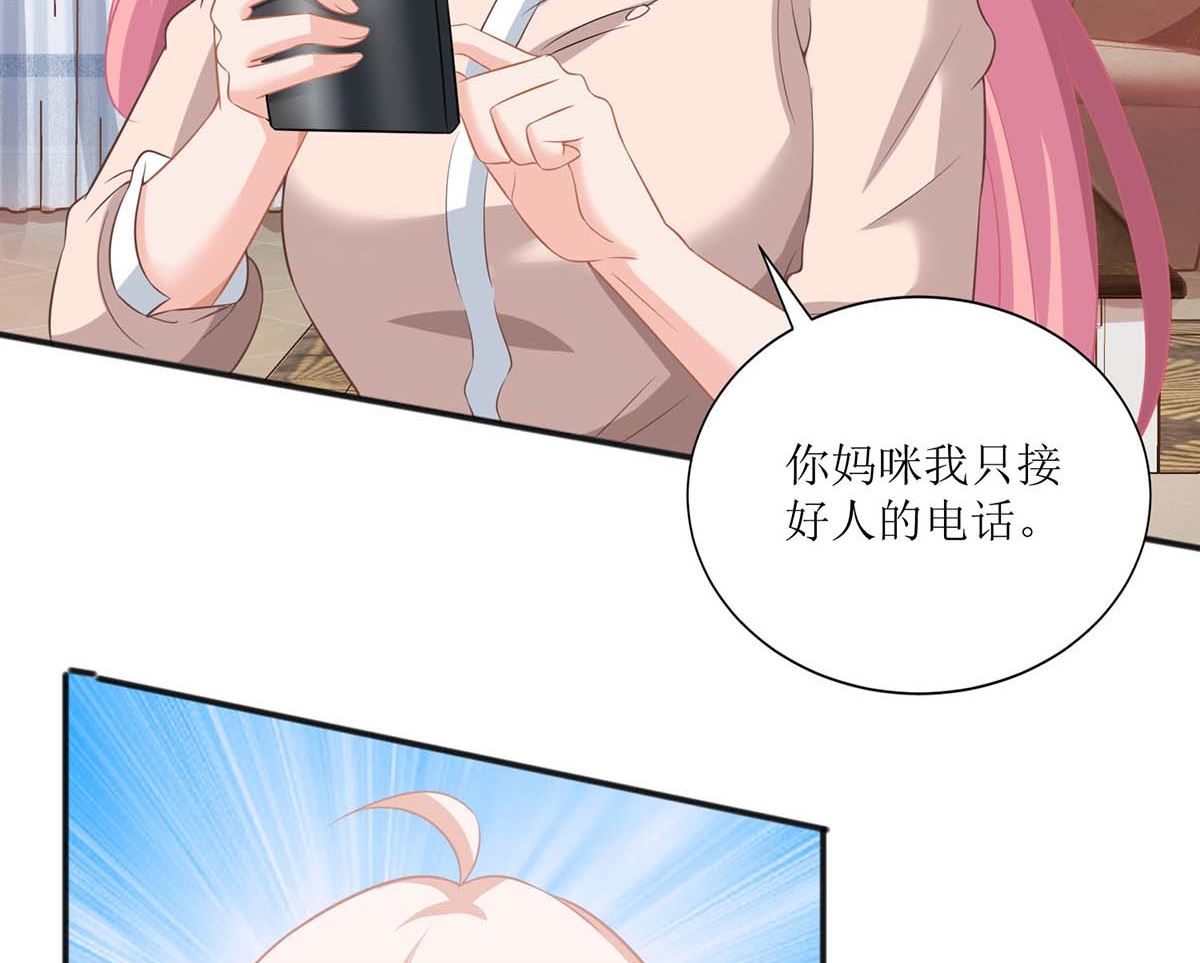 《拐个妈咪带回家》漫画最新章节第109话 跳楼免费下拉式在线观看章节第【12】张图片