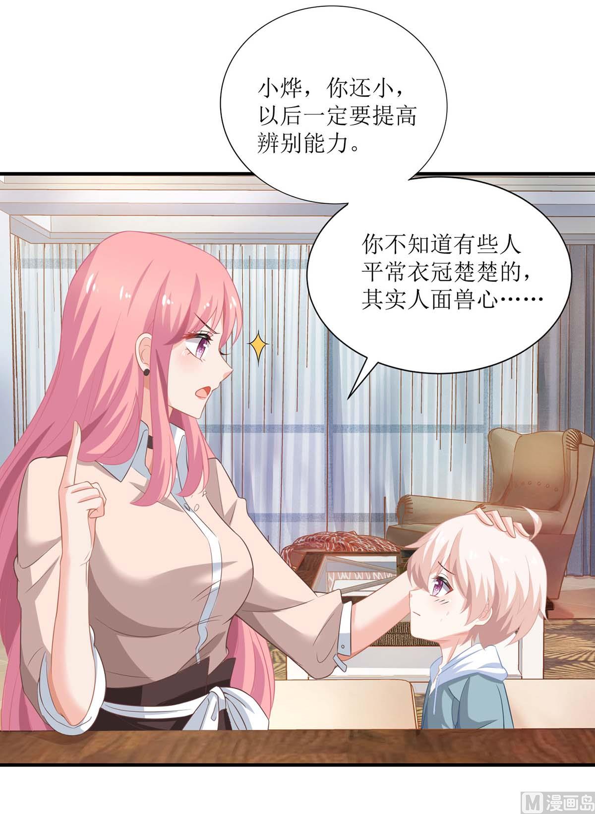 《拐个妈咪带回家》漫画最新章节第109话 跳楼免费下拉式在线观看章节第【14】张图片