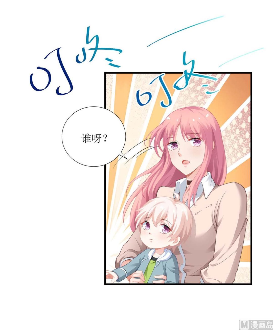 《拐个妈咪带回家》漫画最新章节第109话 跳楼免费下拉式在线观看章节第【15】张图片