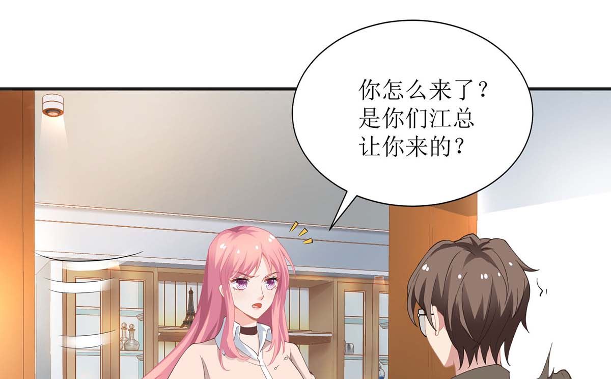 《拐个妈咪带回家》漫画最新章节第109话 跳楼免费下拉式在线观看章节第【16】张图片