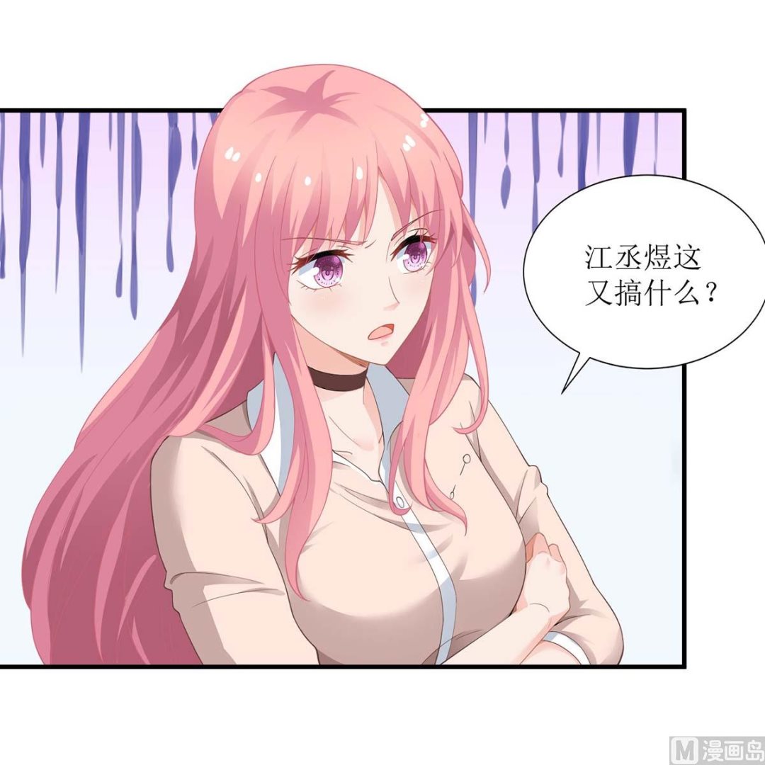 《拐个妈咪带回家》漫画最新章节第109话 跳楼免费下拉式在线观看章节第【19】张图片