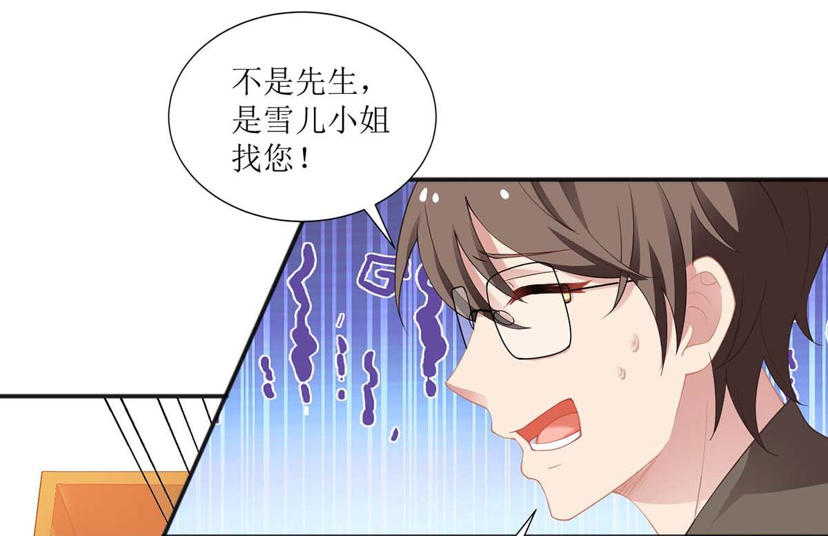 《拐个妈咪带回家》漫画最新章节第109话 跳楼免费下拉式在线观看章节第【20】张图片