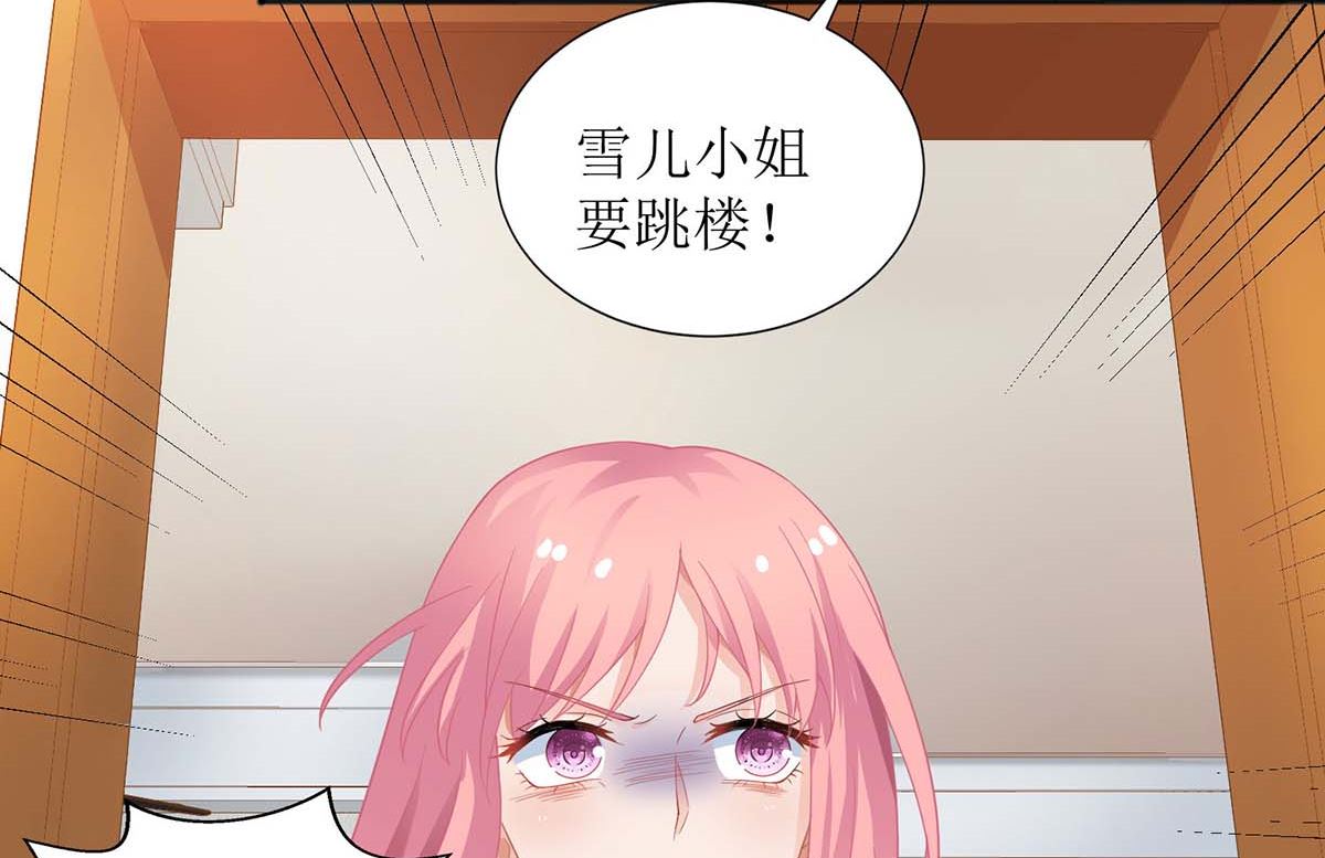 《拐个妈咪带回家》漫画最新章节第109话 跳楼免费下拉式在线观看章节第【21】张图片